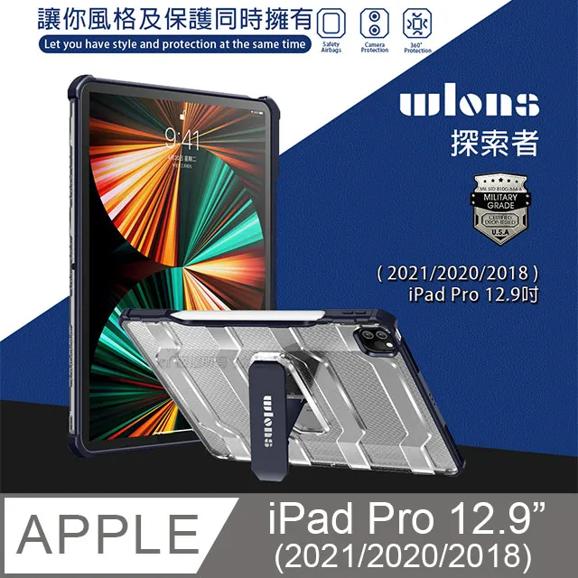 wlons探索者 2021 iPad mini 6 第6代 軍規抗摔耐撞支架保護殼 含筆槽(冰霧透) 歷史價格詳細信息