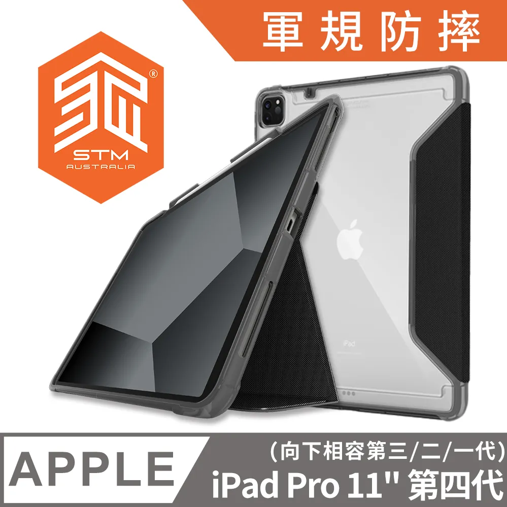 STM Dux Plus for iPad Air 10.9吋 (第四代) 強固軍規防摔平板保護殼 - 黑 歷史價格詳細信息