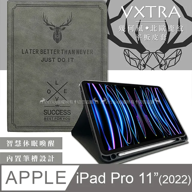 二代筆槽版 VXTRA 2022 iPad Pro 12.9吋 第6代 北歐鹿紋平板皮套 保護套(清水灰) 歷史價格詳細信息