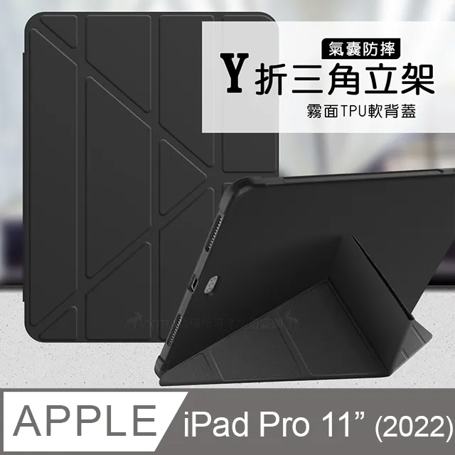 VXTRA氣囊防摔 2022 iPad Pro 12.9吋 第6代 Y折三角立架皮套 內置筆槽 歷史價格詳細信息