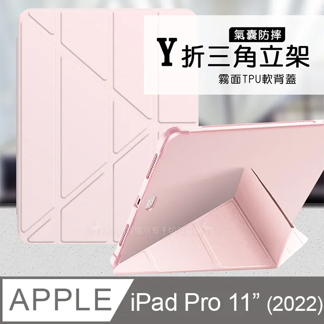 VXTRA氣囊防摔 2022 iPad Pro 12.9吋 第6代 Y折三角立架皮套 內置筆槽 歷史價格詳細信息