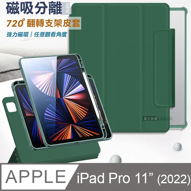 VXTRA 2022 iPad Pro 11吋 第4代 全包覆矽膠防摔支架軟套 保護套(黑) 歷史價格詳細信息