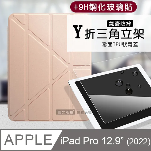 VXTRA氣囊防摔 2022 iPad Pro 12.9吋 第6代 Y折三角立架皮套 內置筆槽 歷史價格詳細信息