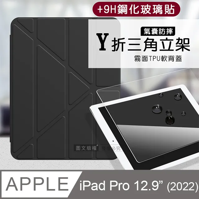 VXTRA氣囊防摔 2022 iPad Pro 12.9吋 第6代 Y折三角立架皮套 內置筆槽 歷史價格詳細信息