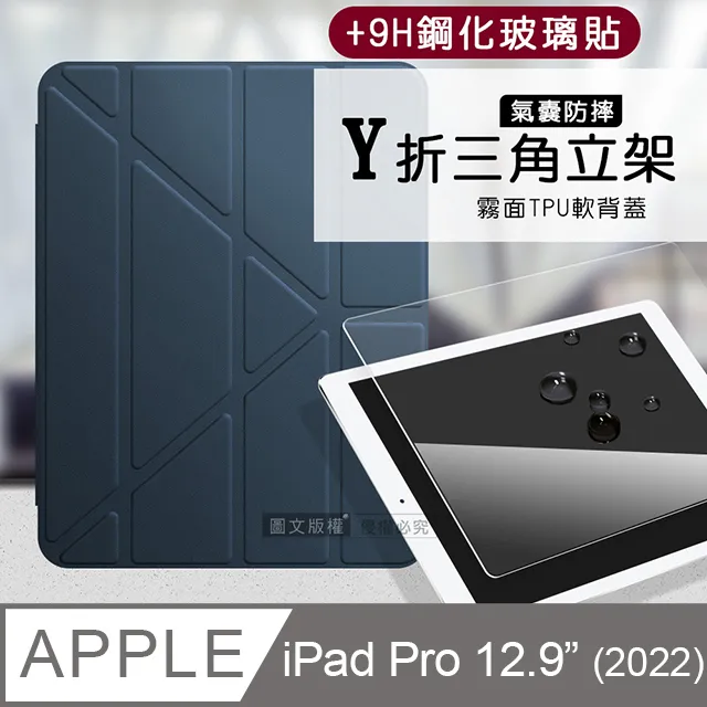 VXTRA氣囊防摔 2022 iPad Pro 12.9吋 第6代 Y折三角立架皮套 內置筆槽 歷史價格詳細信息