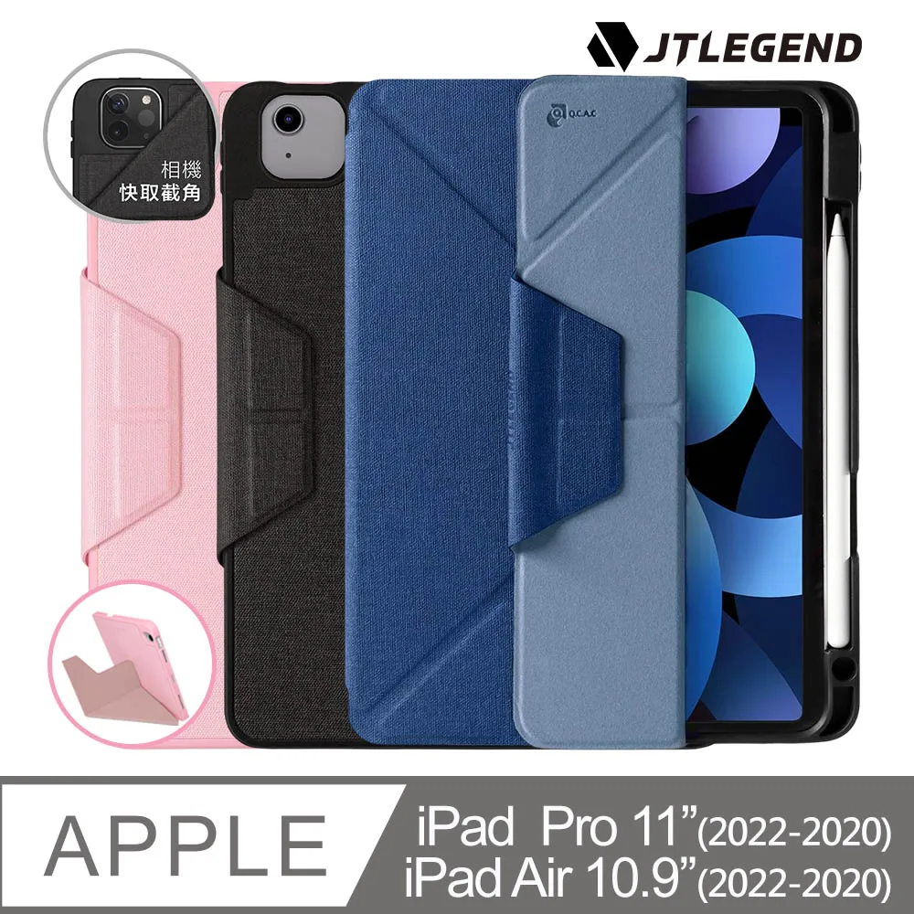 JTL / JTLEGEND iPad Pro 11吋& iPad Air 10.9吋 鋼化玻璃亮面保護貼 歷史價格詳細信息