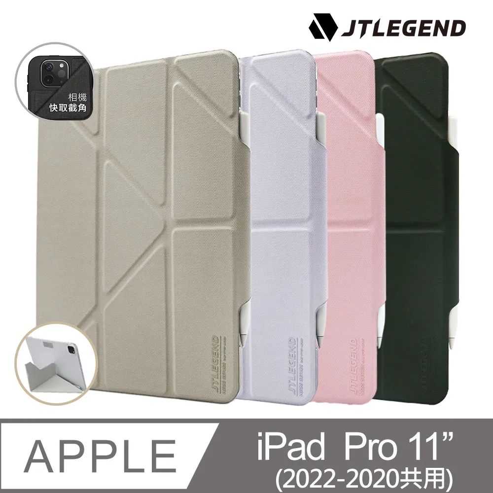 JTLEGEND iPad Pro  Ness Pro 11吋 相機快取多角度折疊防潑水布紋保護殼 歷史價格詳細信息