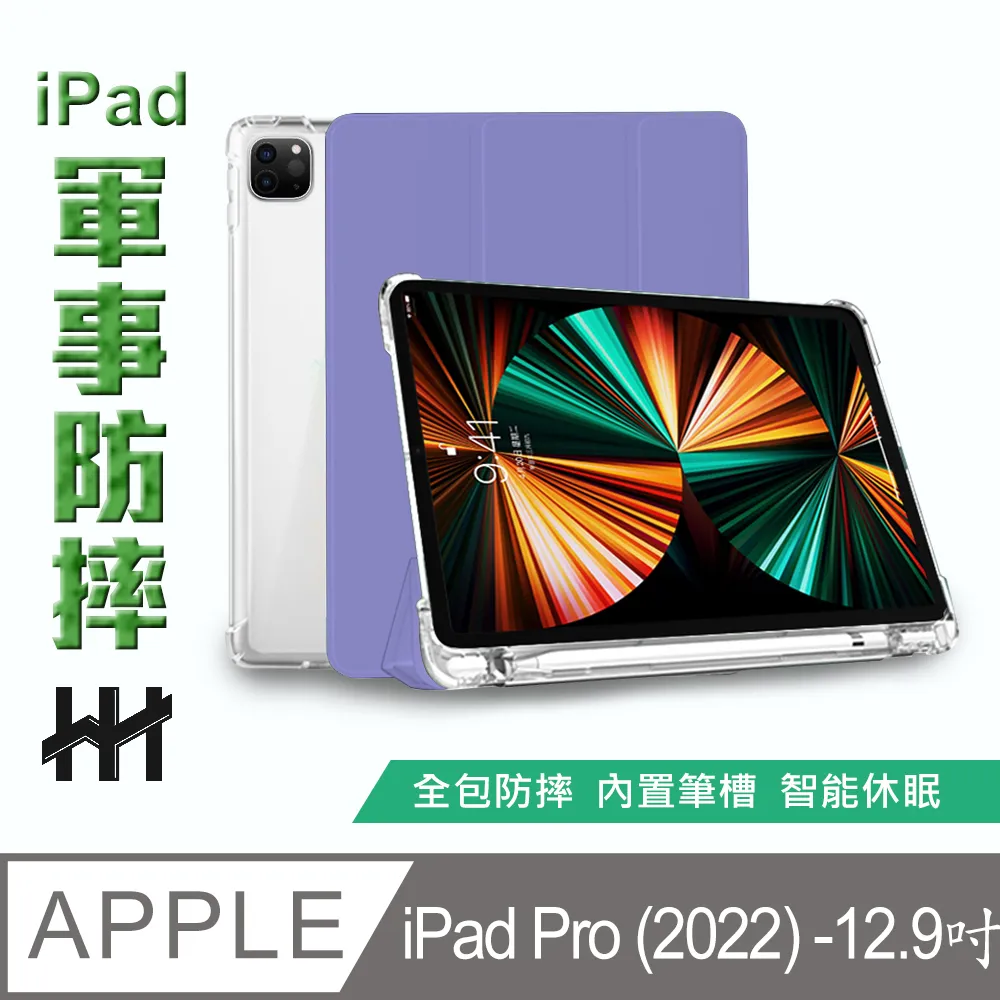 HH 軍事防摔平板殼系列 Apple iPad Pro (2022) (11吋) 歷史價格詳細信息