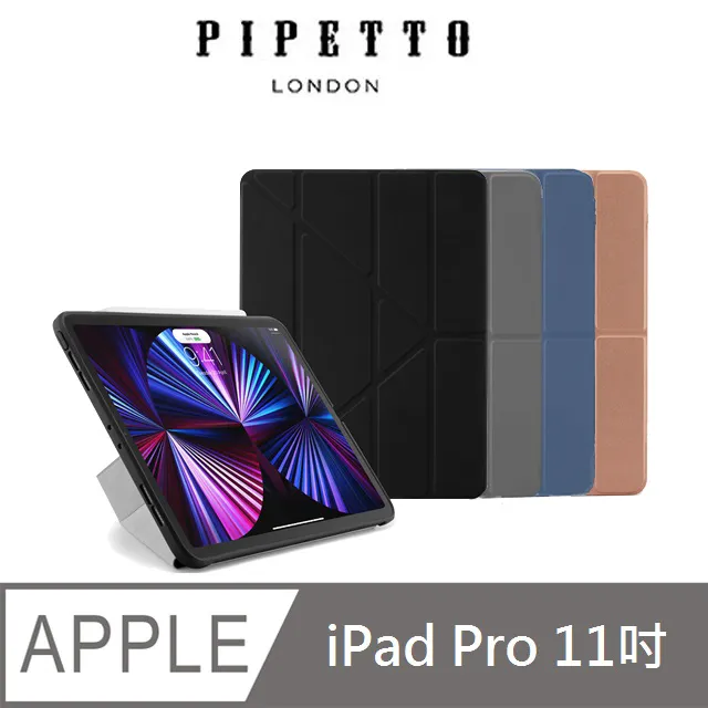 英國Pipetto Origami iPad Pro 11吋(2024) TPU多角度摺疊保護套 歷史價格詳細信息