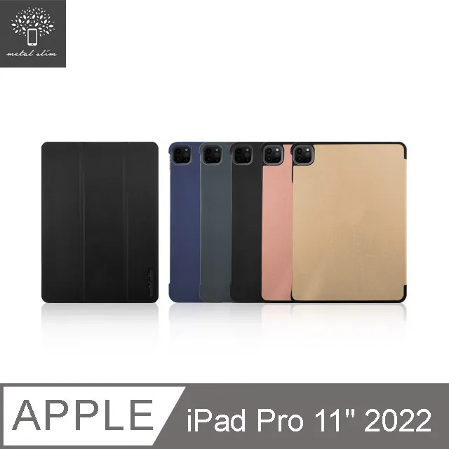 Metal-Slim Apple iPad Pro 11吋(第4代) 2022 TPU軟殼全包覆三折立架式防摔保護皮套(內置筆槽) 歷史價格詳細信息