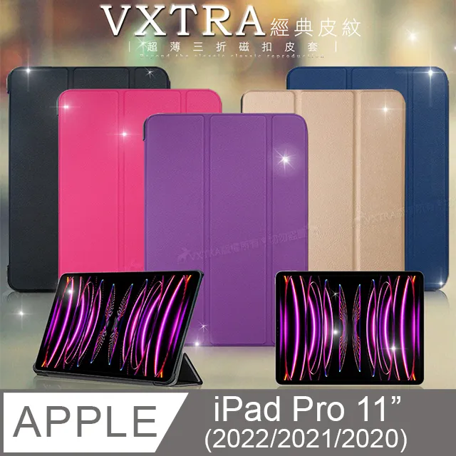VXTRA iPad Pro 11吋 第4代 2022/2021/2020 藝術彩繪氣囊支架皮套 保護套(綠底小鴨)+9H玻璃貼 歷史價格詳細信息