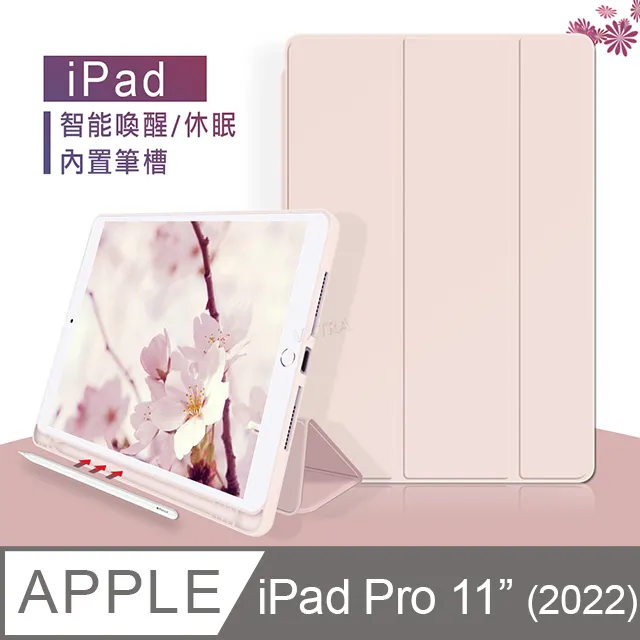 VXTRA 2022 iPad Pro 11吋 第4代 全包覆矽膠防摔支架軟套 保護套(黑) 歷史價格詳細信息
