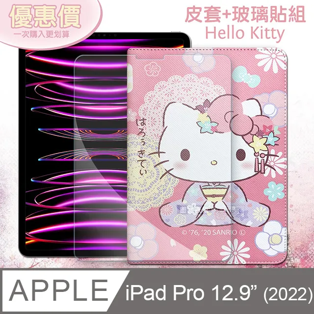 Hello Kitty凱蒂貓 2022 iPad Pro 11吋 第4代 和服限定款 平板皮套+9H玻璃貼(合購價) 歷史價格詳細信息