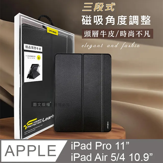 真皮系列 iPad 9/8/7 10.2吋/iPad Air/Pro 10.5吋 三段式磁吸立架側掀平板皮套 保護套(內斂黑) 歷史價格詳細信息