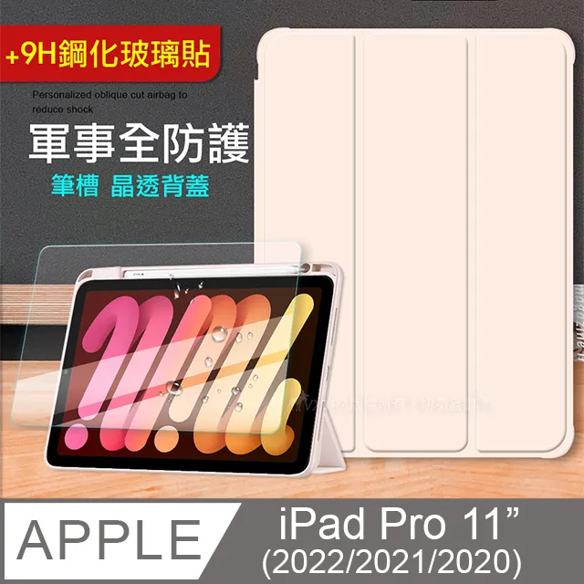 VXTRA 軍事全防護 iPad Pro 11吋 2022/2021/2020版通用 晶透背蓋 超纖皮紋皮套 含筆槽(太空灰) 歷史價格詳細信息