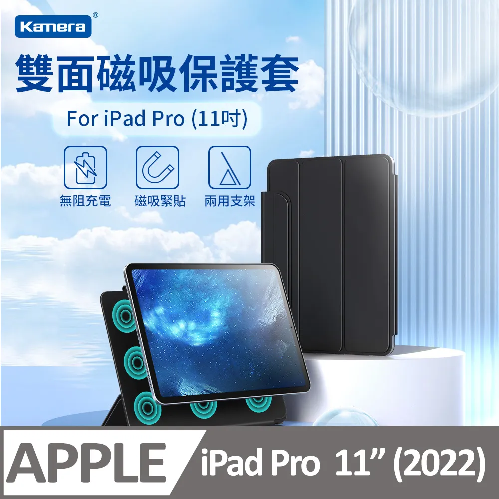 雙面磁吸保護套-For iPad 10 (10.9吋)  [伯特利商店] 歷史價格詳細信息