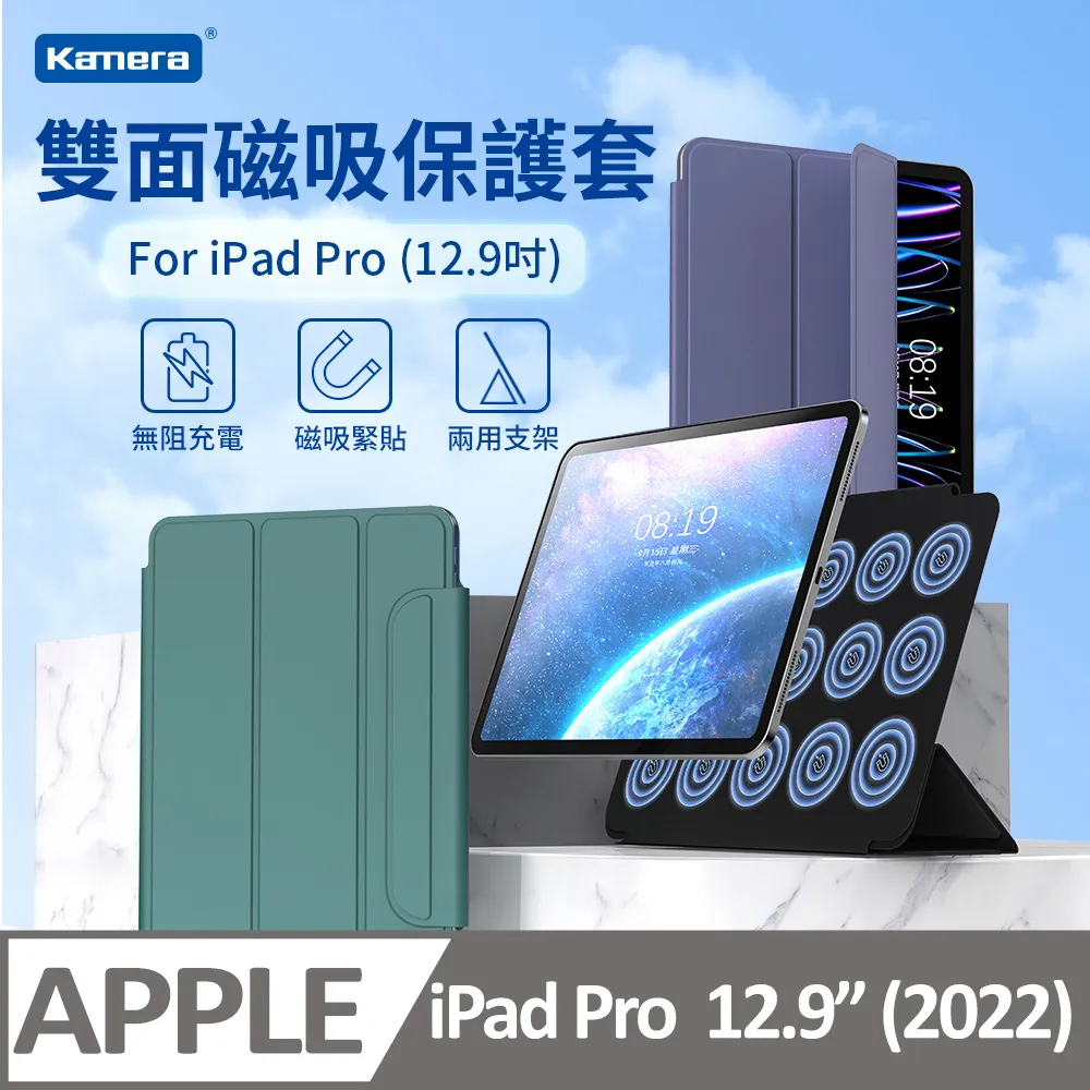 雙面磁吸保護套-For iPad 10 (10.9吋)  [伯特利商店] 歷史價格詳細信息