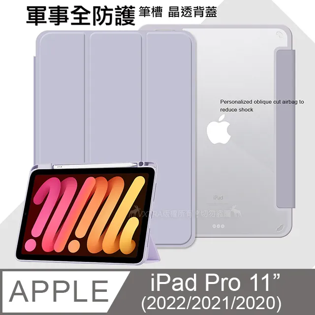 VXTRA 軍事全防護 iPad Pro 11吋 2022/2021/2020版通用 晶透背蓋 超纖皮紋皮套 含筆槽(太空灰) 歷史價格詳細信息