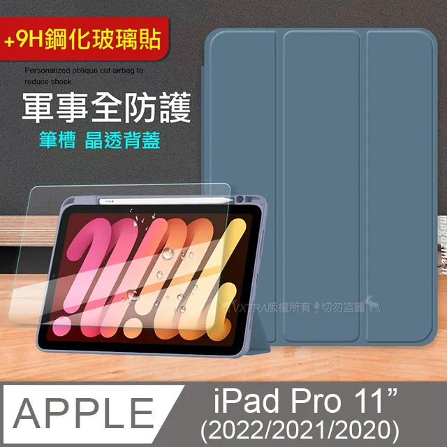 VXTRA 軍事全防護 iPad Pro 11吋 2022/2021/2020版通用 晶透背蓋 超纖皮紋皮套 含筆槽(太空灰) 歷史價格詳細信息