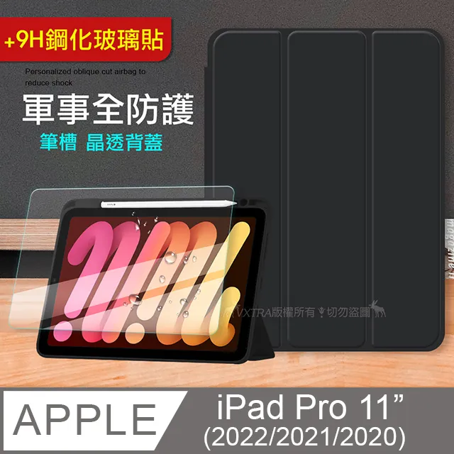 VXTRA 軍事全防護 iPad Pro 11吋 2022/2021/2020版通用 晶透背蓋 超纖皮紋皮套 含筆槽(太空灰) 歷史價格詳細信息