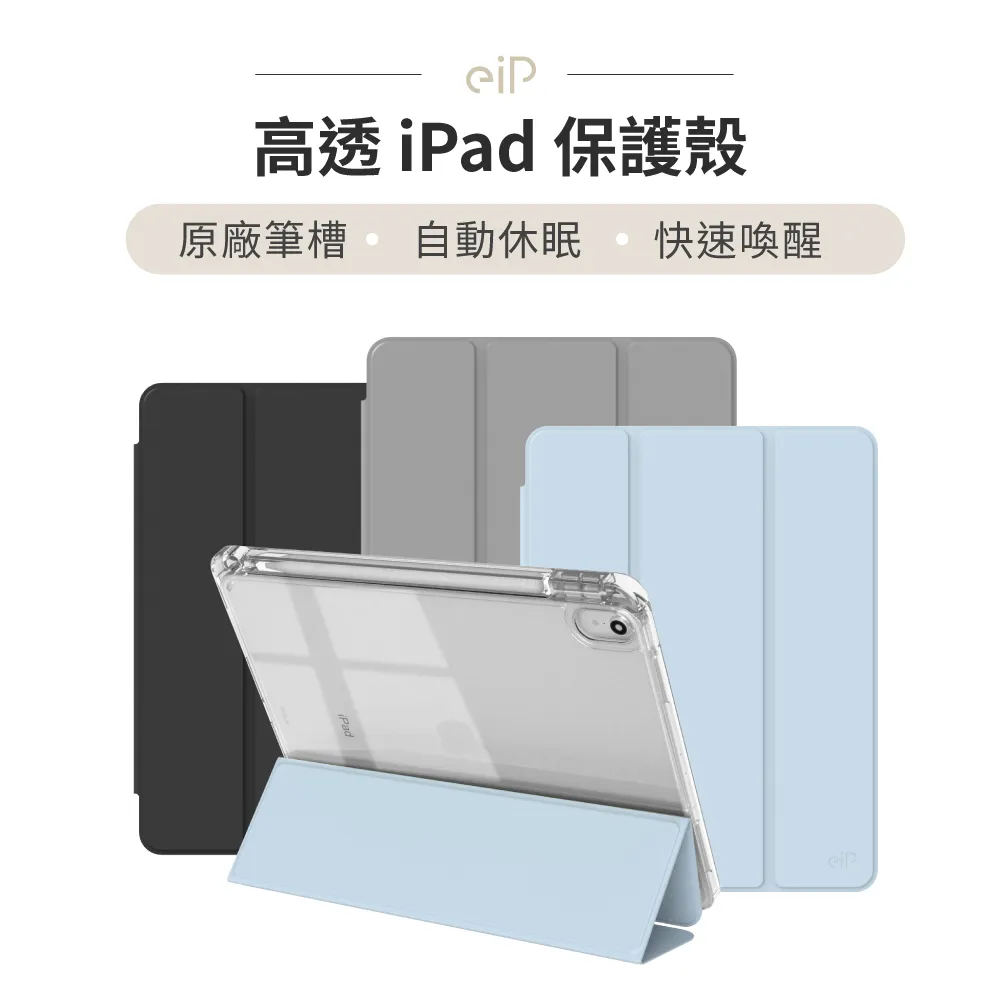 iPad 保護殼  保護殼 Pro 11吋 12.9 109876代 Air 345 Mini 6 硬殼  露天市集 歷史價格詳細信息