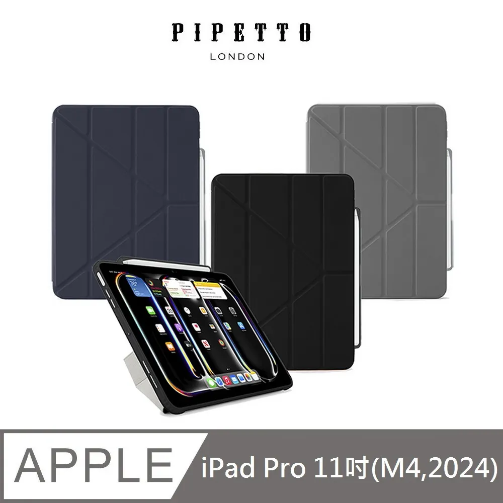 Pipetto Origami Pencil iPad Pro 11吋(2022~2018) 多角度多功能保護套(內建筆槽)-玫瑰金 歷史價格詳細信息
