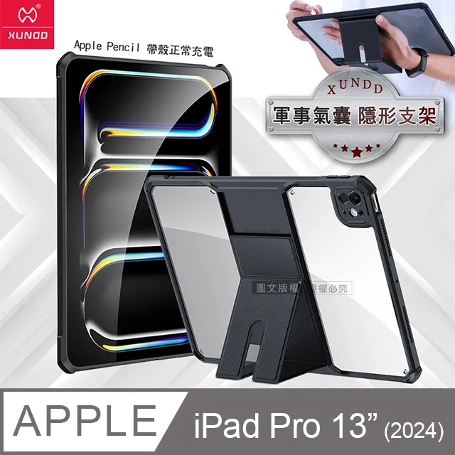 XUNDD 軍事氣囊 iPad Pro 12.9吋 2021/2020版通用 隱形支架殼 平板防摔保護套(極簡黑) 歷史價格詳細信息