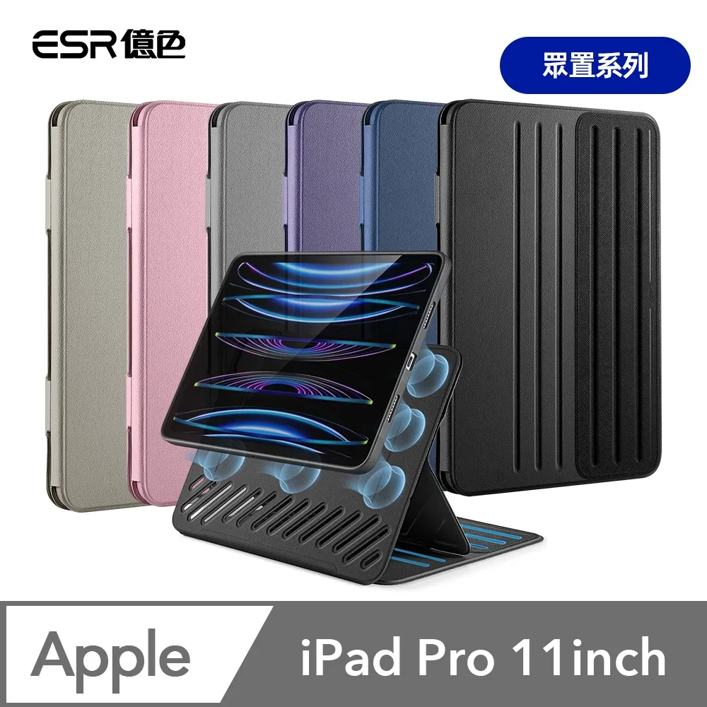 ESR億色 iPad Pro 11英吋【2024】高清鋼化玻璃膜保護貼-1片裝 贈秒貼盒 歷史價格詳細信息
