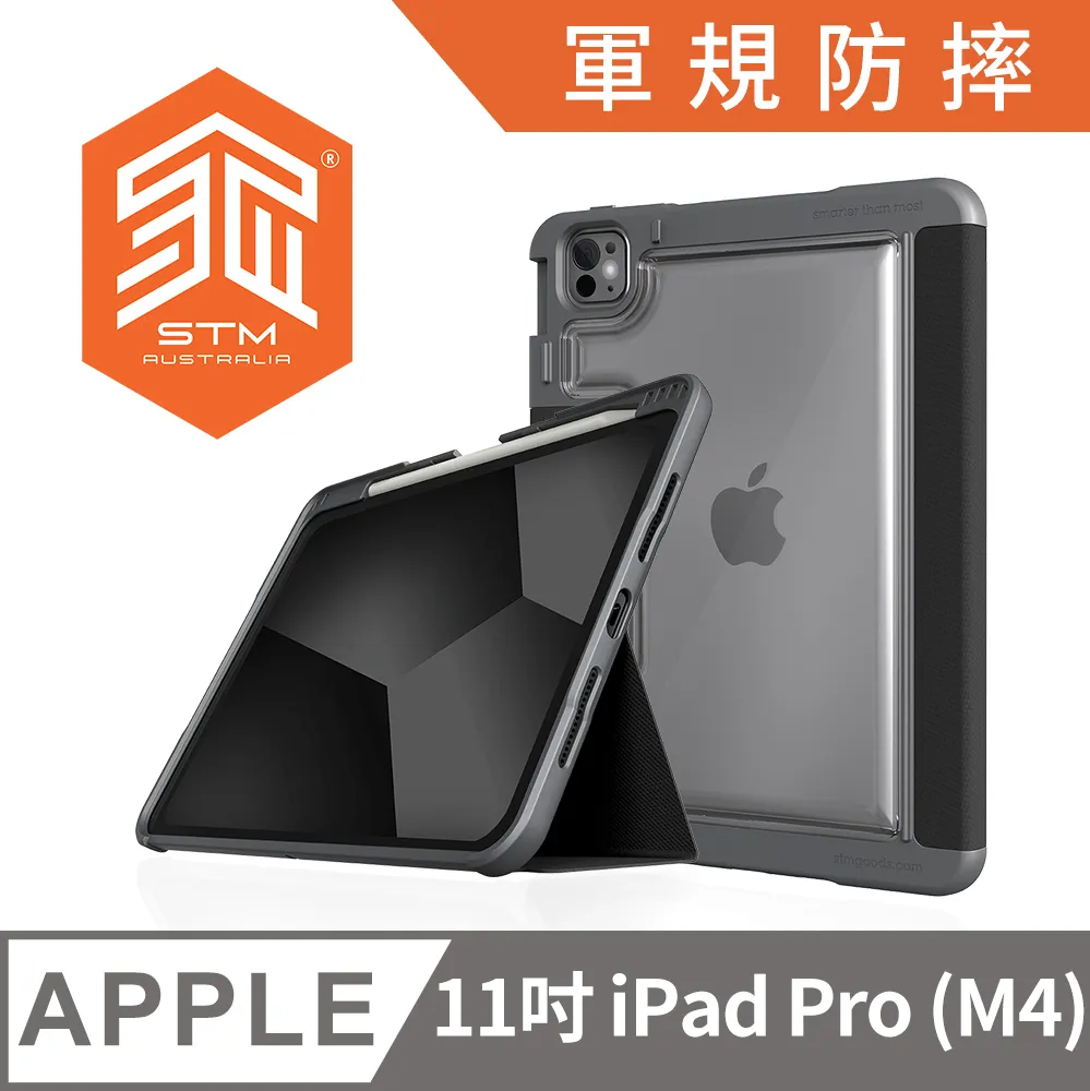 澳洲 STM Dux Plus for iPad Pro 12.9吋 (第五代) 強固軍規防摔平板保護殼 - 黑 歷史價格詳細信息