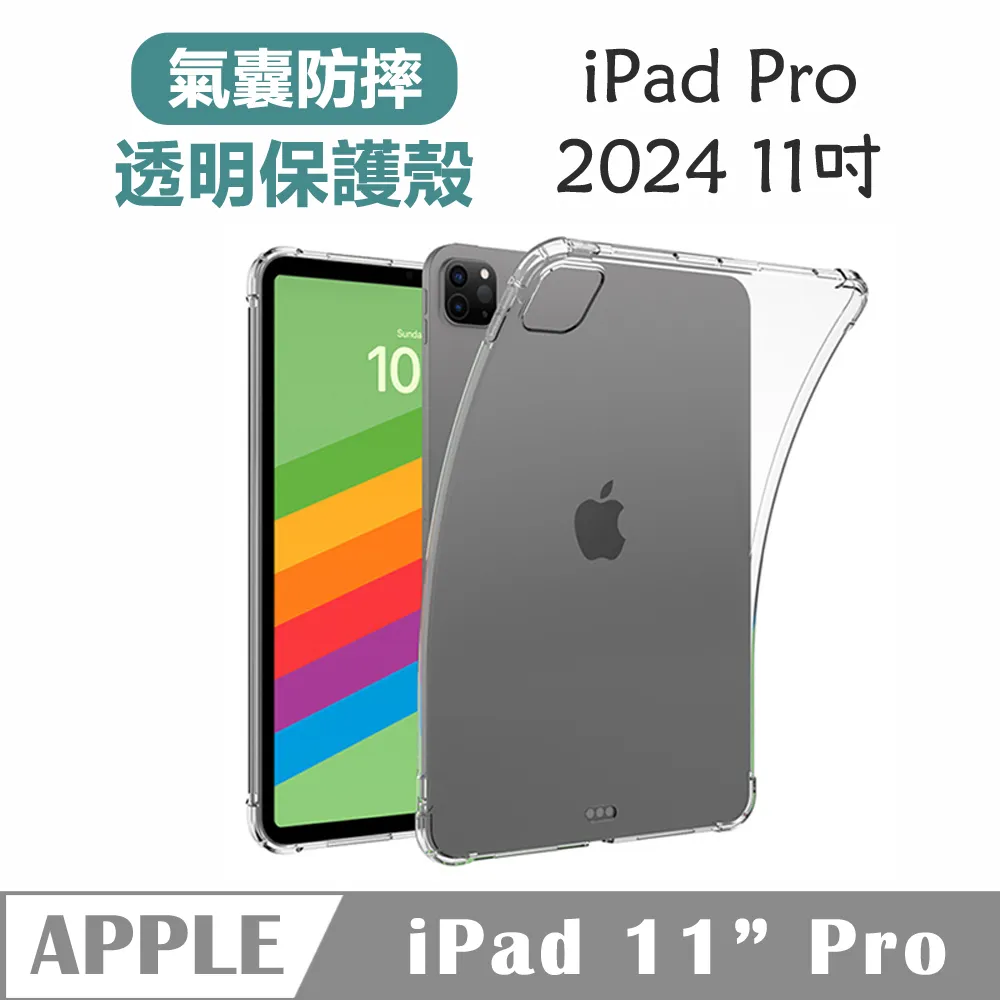 Apple蘋果2024版iPad Air6代11吋 鋼化玻璃保護膜保護貼 歷史價格詳細信息