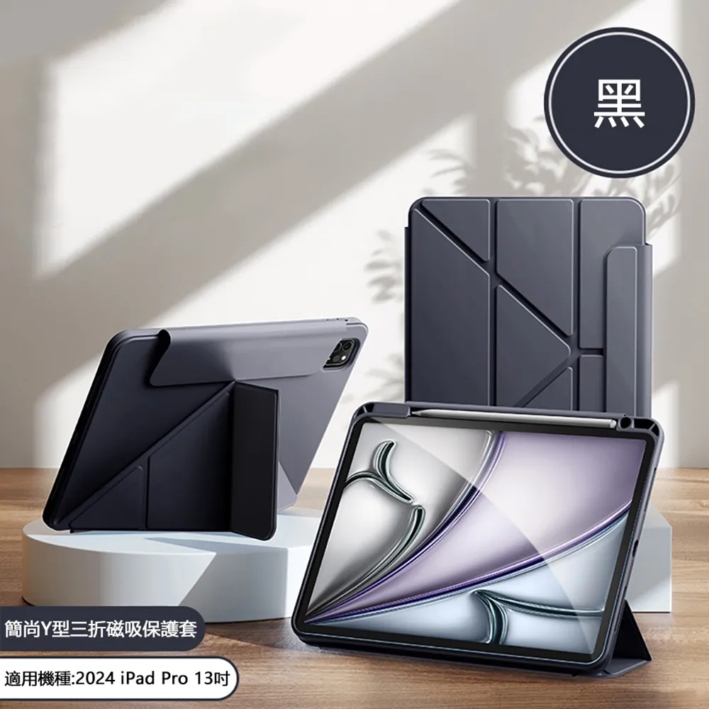 iPad Pro 11 2024 三折磨砂款平板皮套 (PA278) 歷史價格詳細信息