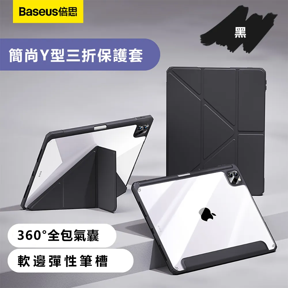 iPad Pro 11 2024 三折磨砂款平板皮套 (PA278) 歷史價格詳細信息