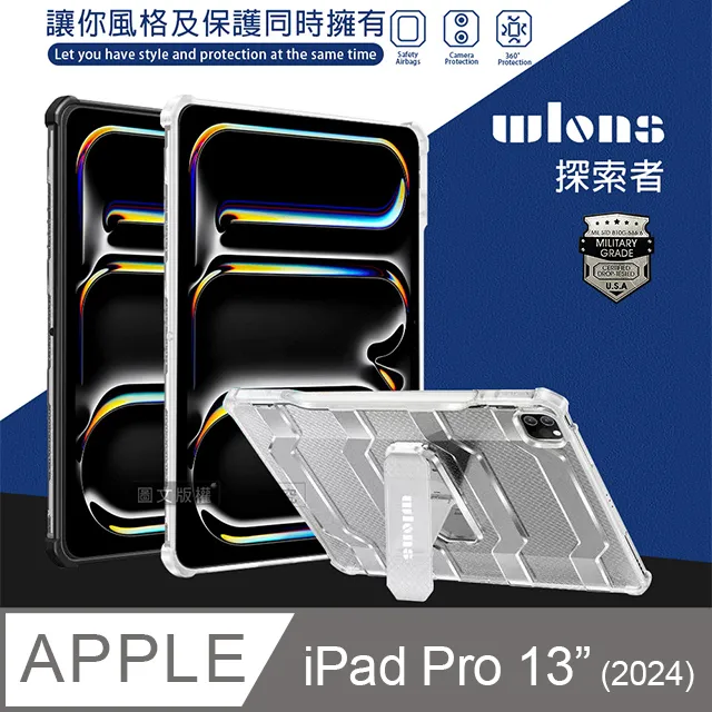 wlons探索者 iPad Air (第5代) Air5/Air4 10.9吋 軍規抗摔耐撞支架保護殼 含筆槽(冰霧透) 歷史價格詳細信息
