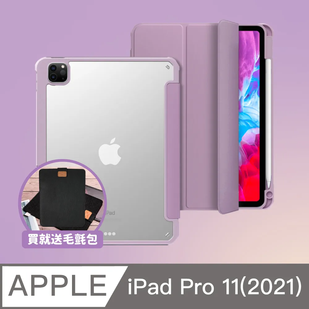ZOYU原創 iPad Pro 11(2021) 四角加厚防摔殼 復古油畫奶油藍(三折式/硬底軟邊)右側筆槽可磁吸充電 歷史價格詳細信息