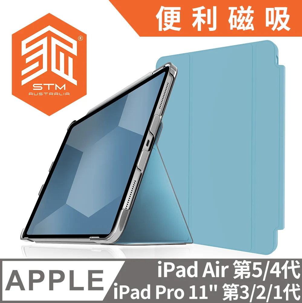 澳洲 STM Studio iPad Air 第5/4代 iPad Pro 11吋 3/2/1代 專用極輕薄防護硬殼 - 透藍 歷史價格詳細信息