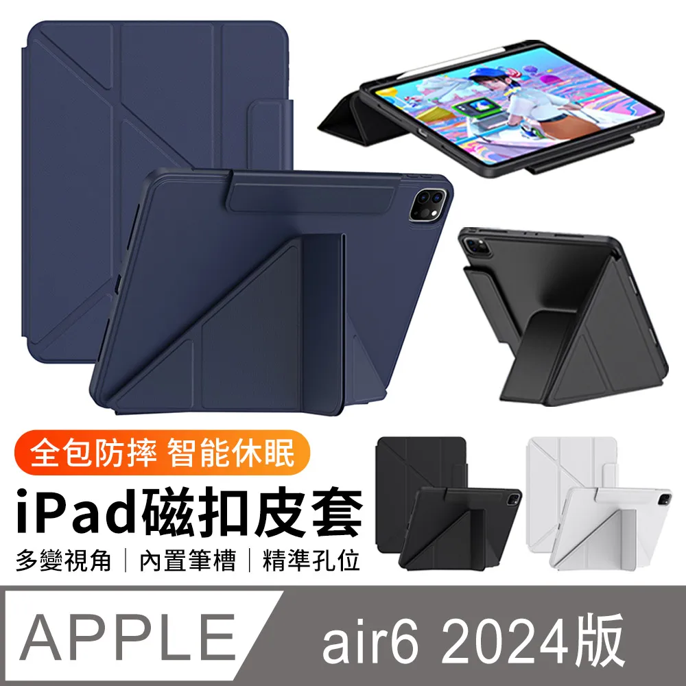 y折磁吸適用ipad air4/5保護套帶筆槽10代搭扣硬殼pro11透明壓克力輕薄ipad10.5平板殼9.7全包1 歷史價格詳細信息