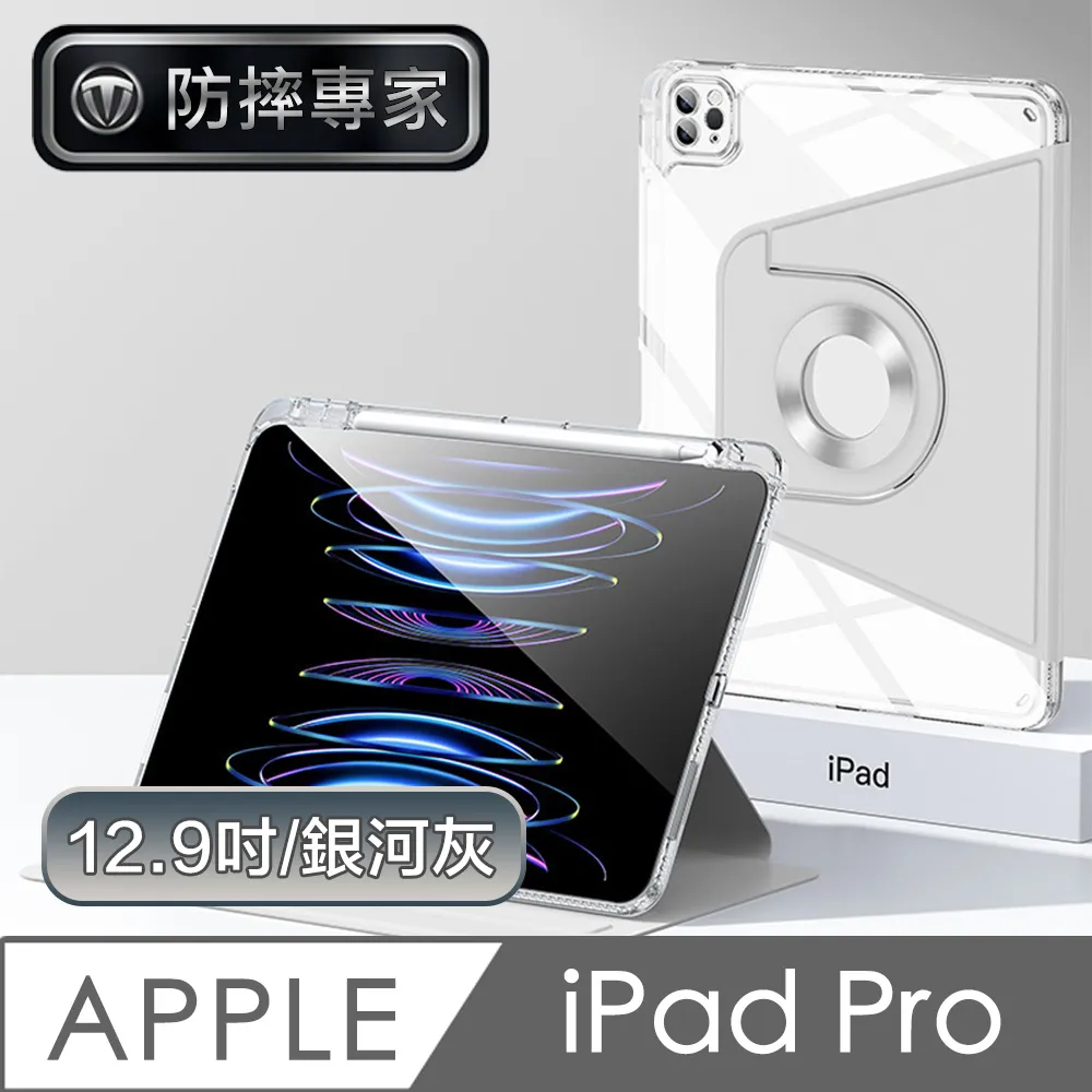 ipad pro 12.9吋 旋轉保護殼皮套 A1584/A1652/A1670/A1671 2015/2017通用 歷史價格詳細信息