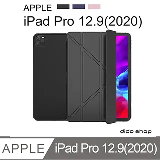 iPad Pro 12.9 2020 硅膠軟殼Y折平板皮套 平板保護套 (PA217)【預購】 歷史價格詳細信息