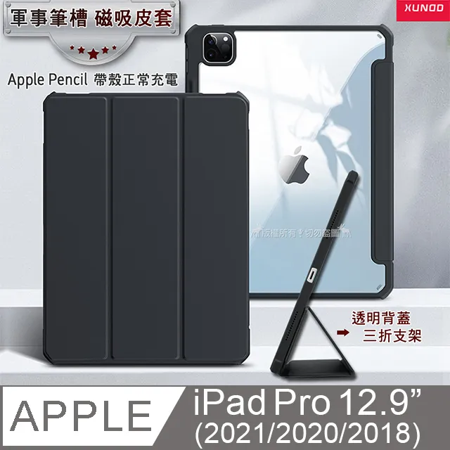 XUNDD軍事筆槽 iPad Air (第5代) Air5/Air4 10.9吋 鏡頭全包休眠喚醒 磁吸支架平板皮套(極簡黑) 歷史價格詳細信息