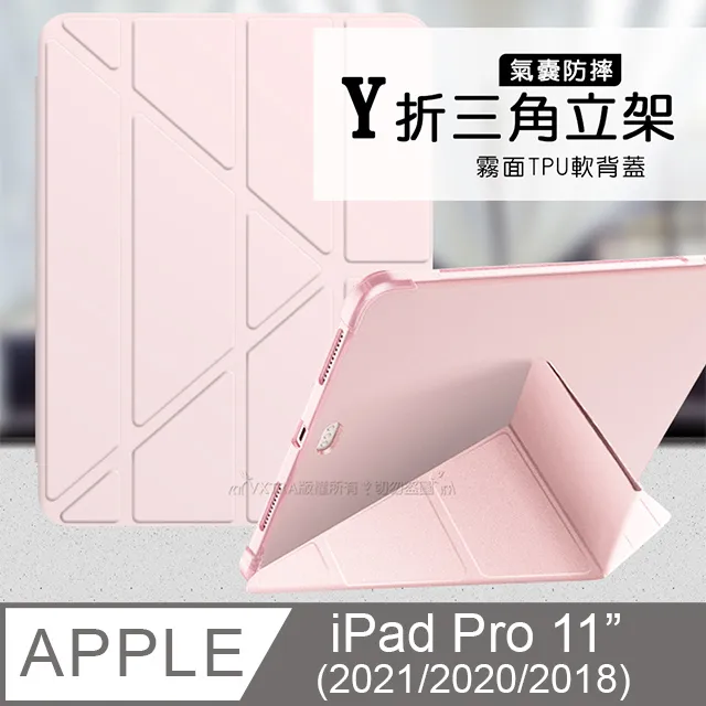 2020 ipad pro 11吋 皮套 耐摔 休眠 可放筆 軟殼 A2068 皮套 A2228 皮套 A2230 皮套 歷史價格詳細信息