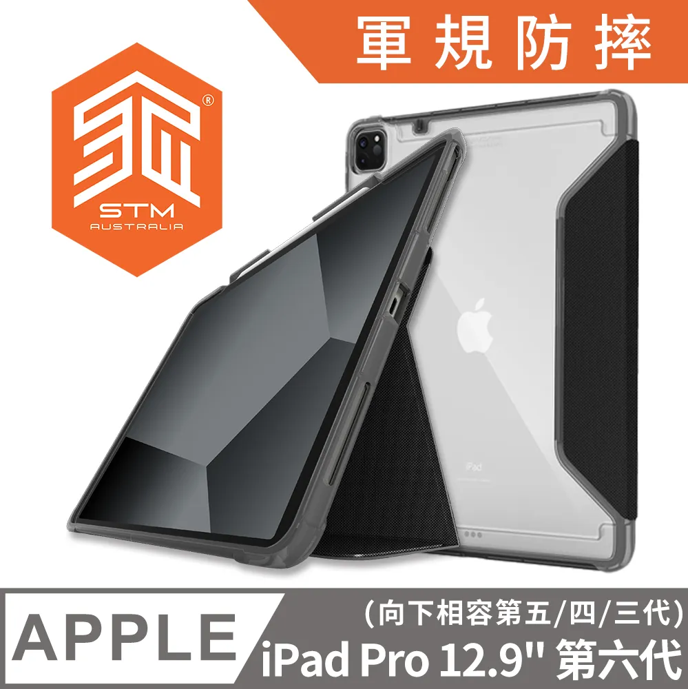 STM Dux Plus for iPad Air 10.9吋 (第四代) 強固軍規防摔平板保護殼 - 黑 歷史價格詳細信息