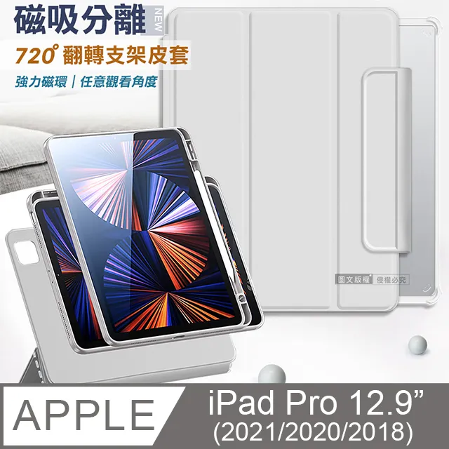 VXTRA 720度翻轉 磁吸分離 2021/2020/2019 iPad 9/8/7 10.2吋 共用 立架皮套(暗夜綠)+9H玻璃貼 歷史價格詳細信息