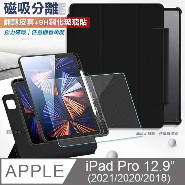 VXTRA 720度翻轉 磁吸分離 2021/2020/2019 iPad 9/8/7 10.2吋 共用 立架皮套(暗夜綠)+9H玻璃貼 歷史價格詳細信息