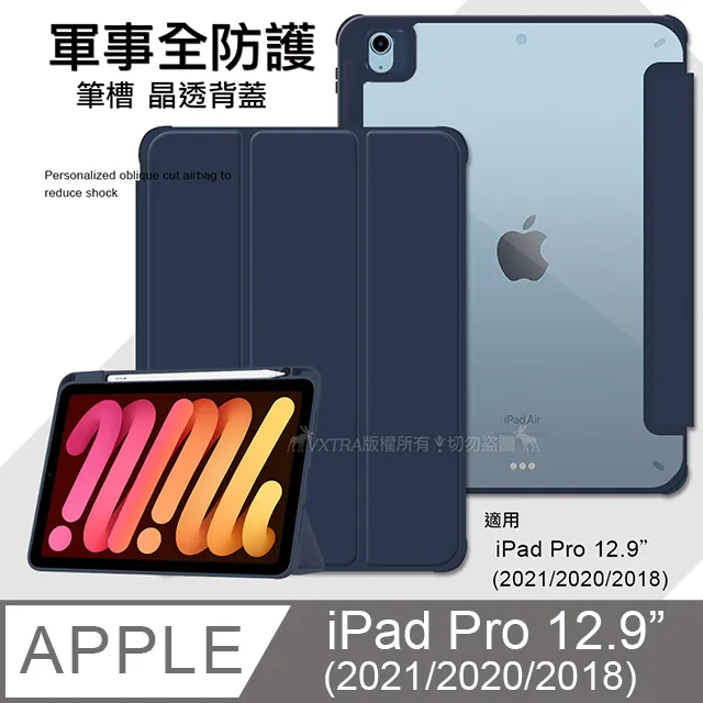 VXTRA 軍事全防護 2021 iPad mini 6 第6代 晶透背蓋 超纖皮紋皮套 含筆槽(暗墨綠) 歷史價格詳細信息