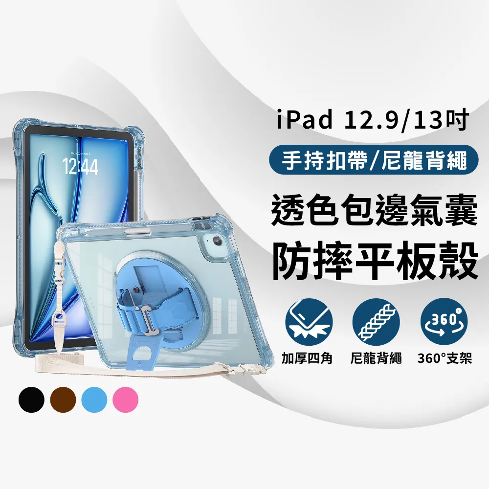 適用ipad pro11保護殼三防平板保護套帶筆槽Air5防摔殼10.9英寸 歷史價格詳細信息