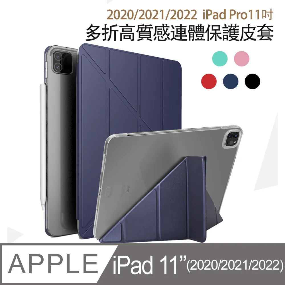 Apple 蘋果 iPad Pro 11吋 A1980/A2013/A1934 水漾螢幕保護貼/靜電吸附/具修復功能的靜電貼 歷史價格詳細信息