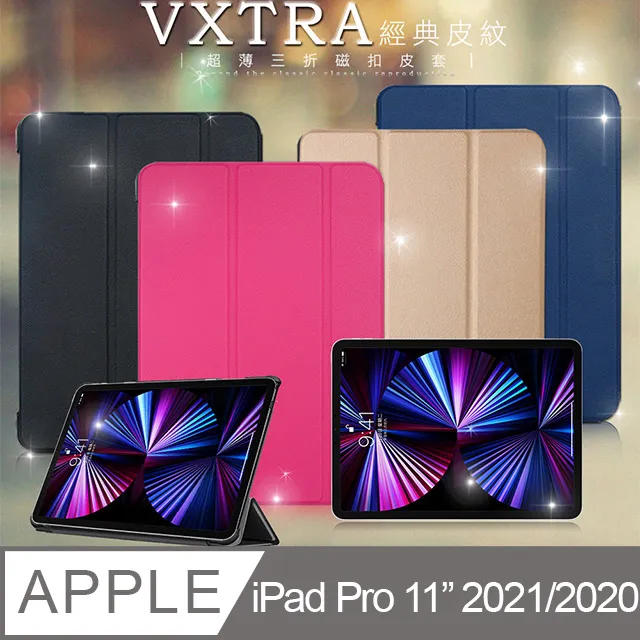 VXTRA 2020 iPad Pro 11吋 帆布紋 筆槽矽膠軟邊三折保護套+9H鋼化玻璃貼(合購價) 歷史價格詳細信息