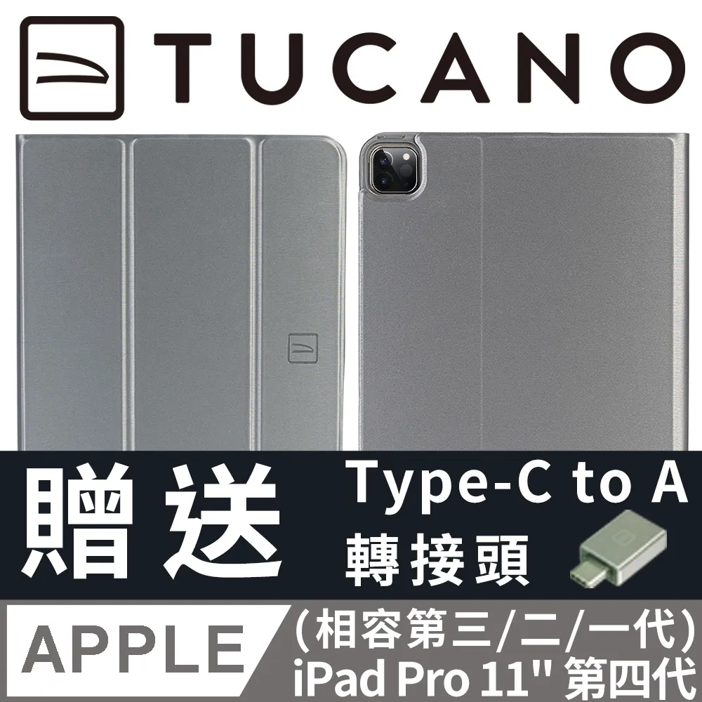 義大利 TUCANO Link iPad Pro 12.9吋 (2021) 專用金屬質感抗摔保護殼 - 太空灰 歷史價格詳細信息