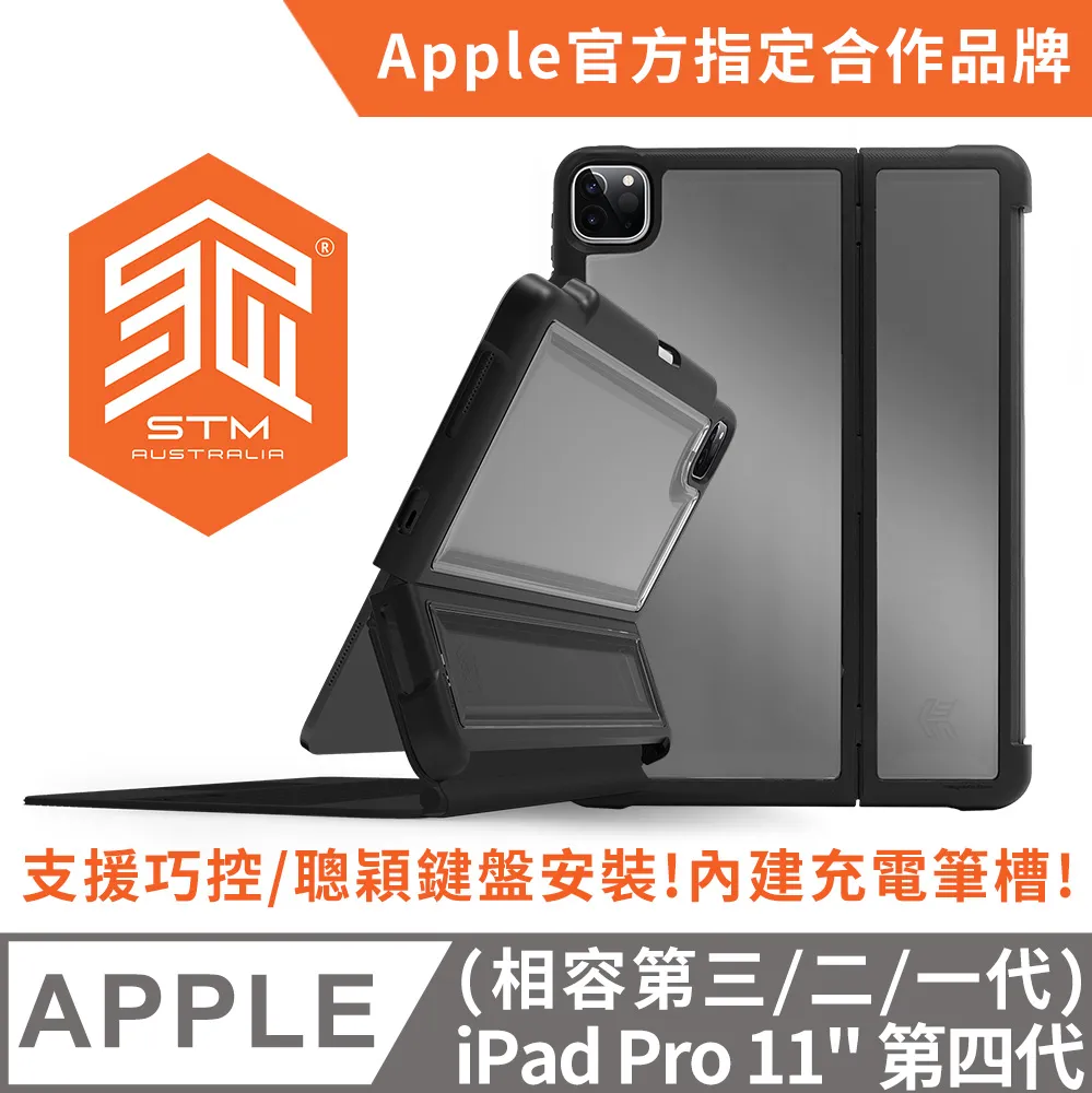 澳洲 STM Dux Shell for MS Surface Pro 8 專用軍規防摔平板保護殼 - 黑 歷史價格詳細信息