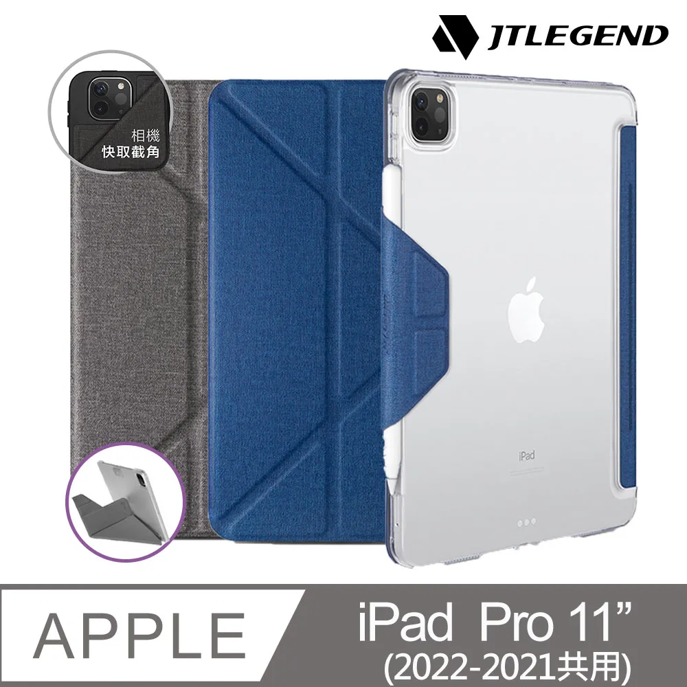 JTLEGEND iPad Pro 11吋(2022/2021共用) Ness 相機快取多角度折疊防潑水保護殼(無筆槽) 歷史價格詳細信息
